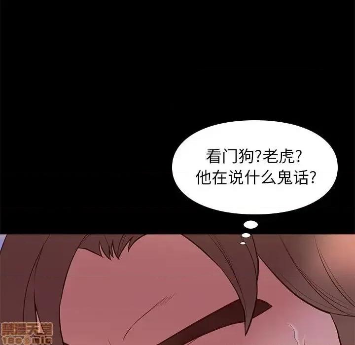邂逅 邂逅 31 第18页