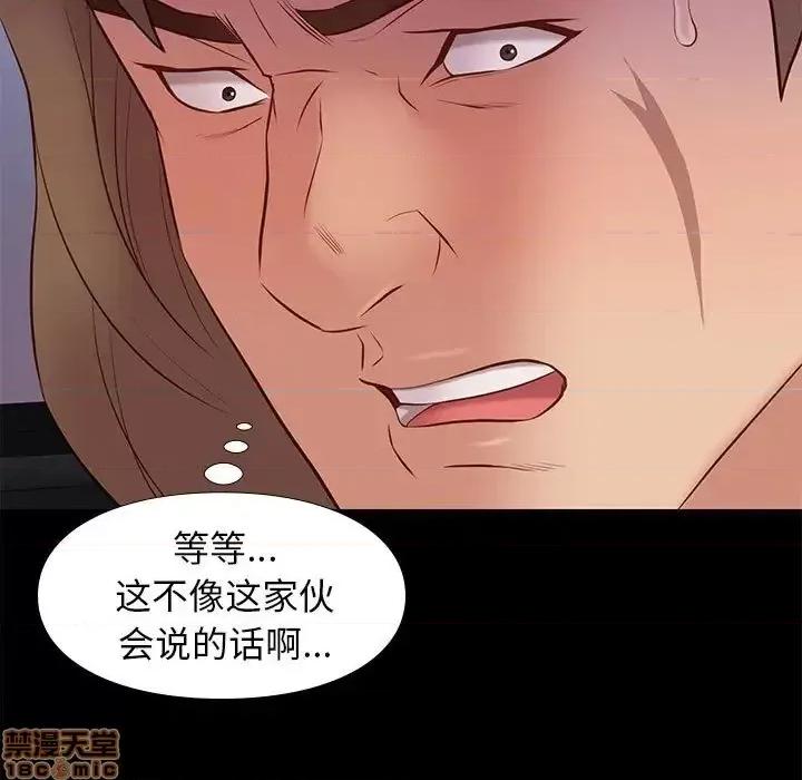邂逅 邂逅 31 第19页