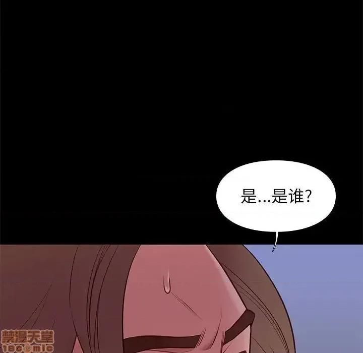 邂逅 邂逅 31 第20页