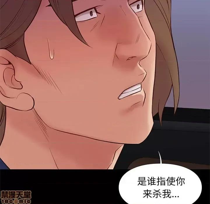 邂逅 邂逅 31 第21页