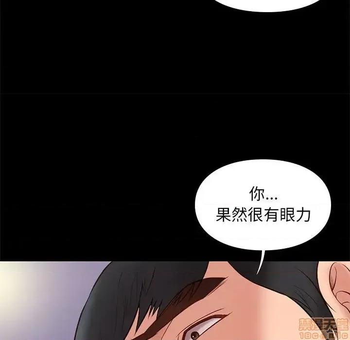 邂逅 邂逅 31 第22页