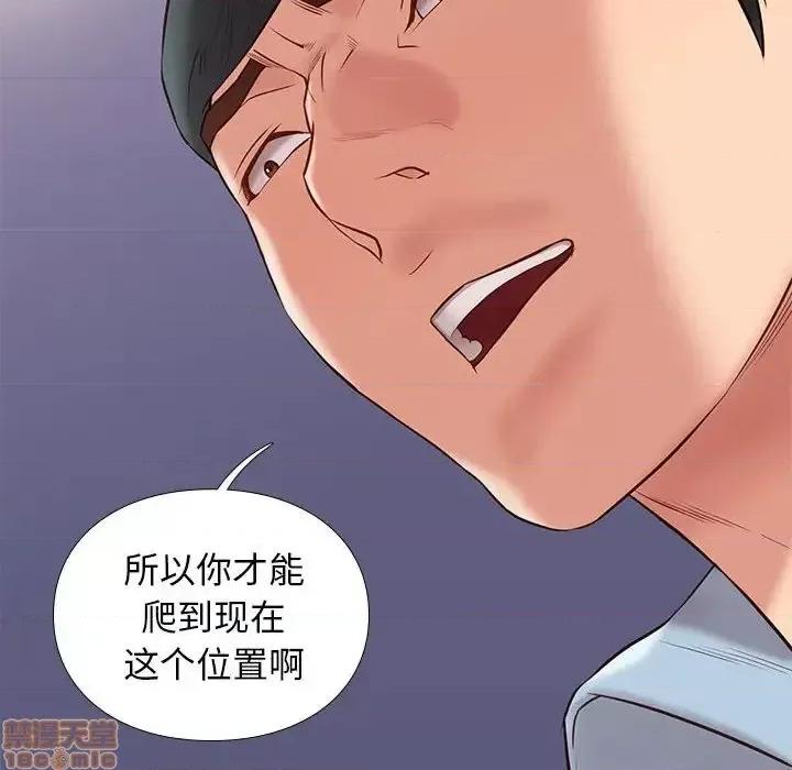 邂逅 邂逅 31 第23页