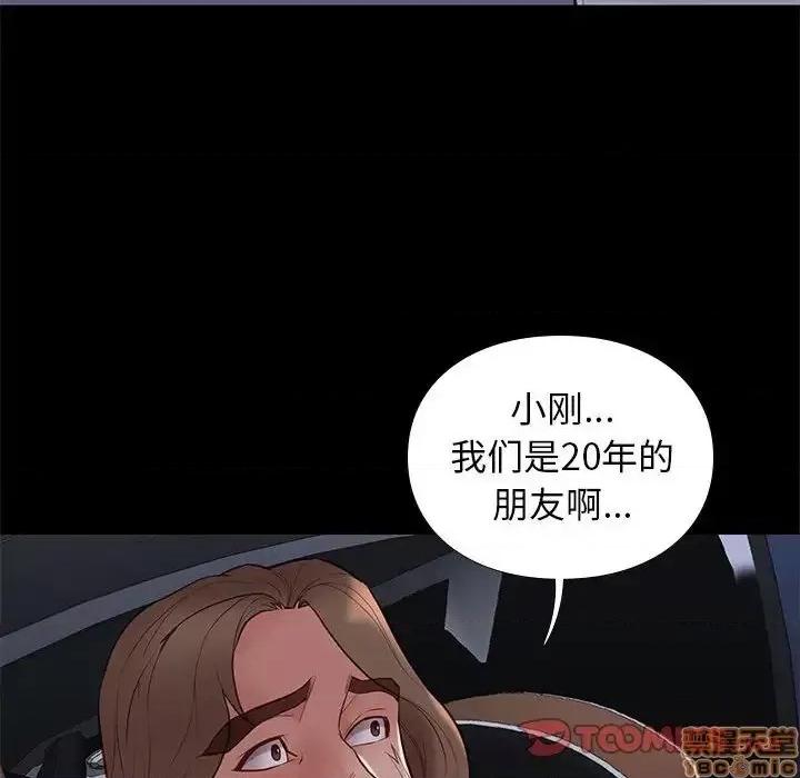 邂逅 邂逅 31 第24页