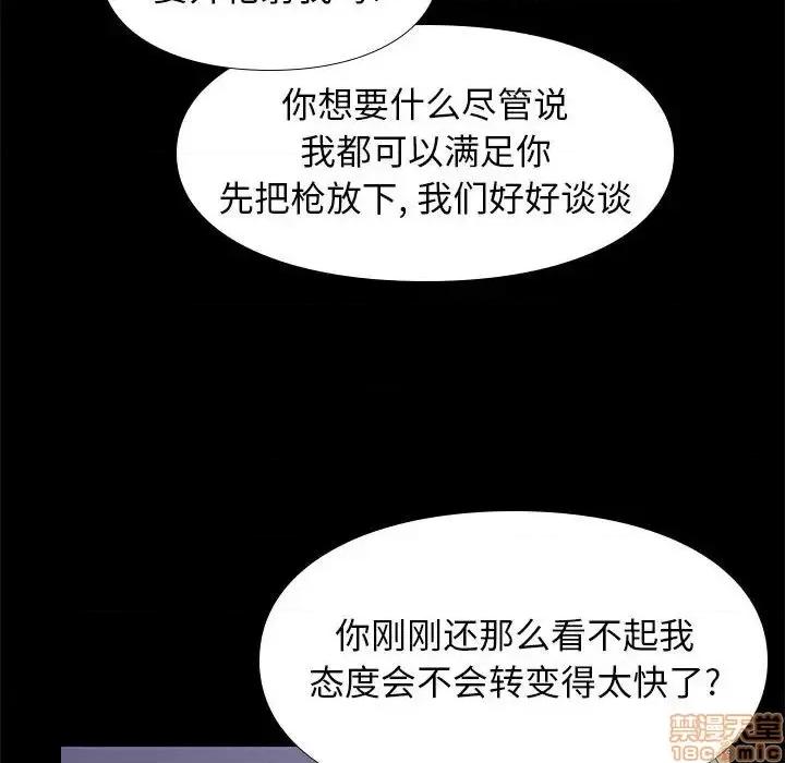邂逅 邂逅 31 第26页
