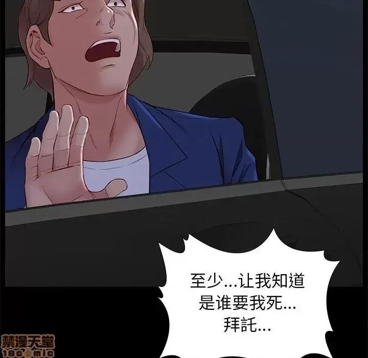 邂逅 邂逅 31 第29页