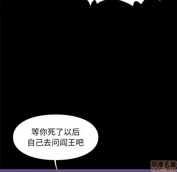 邂逅 邂逅 31 第30页