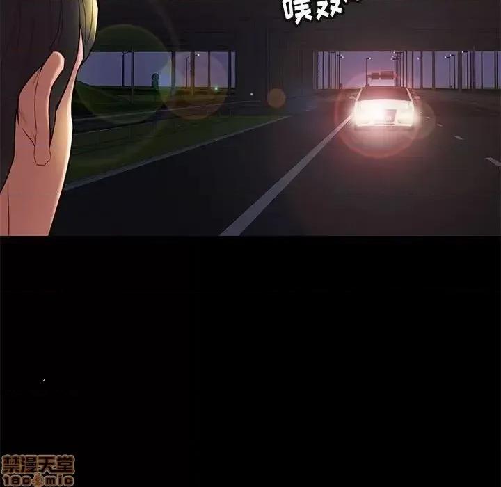 邂逅 邂逅 31 第37页