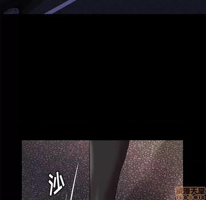 邂逅 邂逅 31 第42页