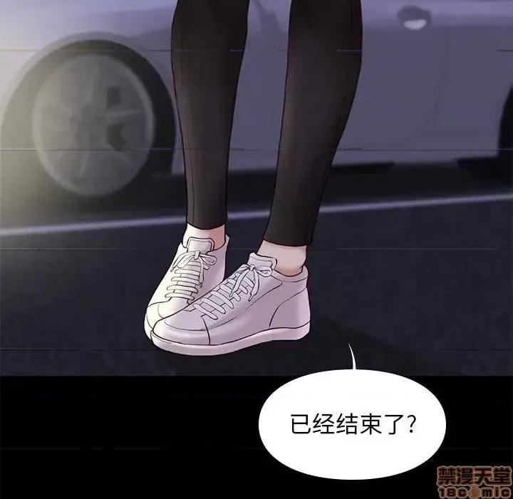 邂逅 邂逅 31 第46页