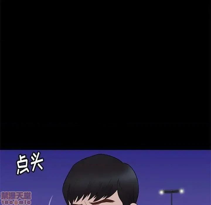 邂逅 邂逅 31 第47页