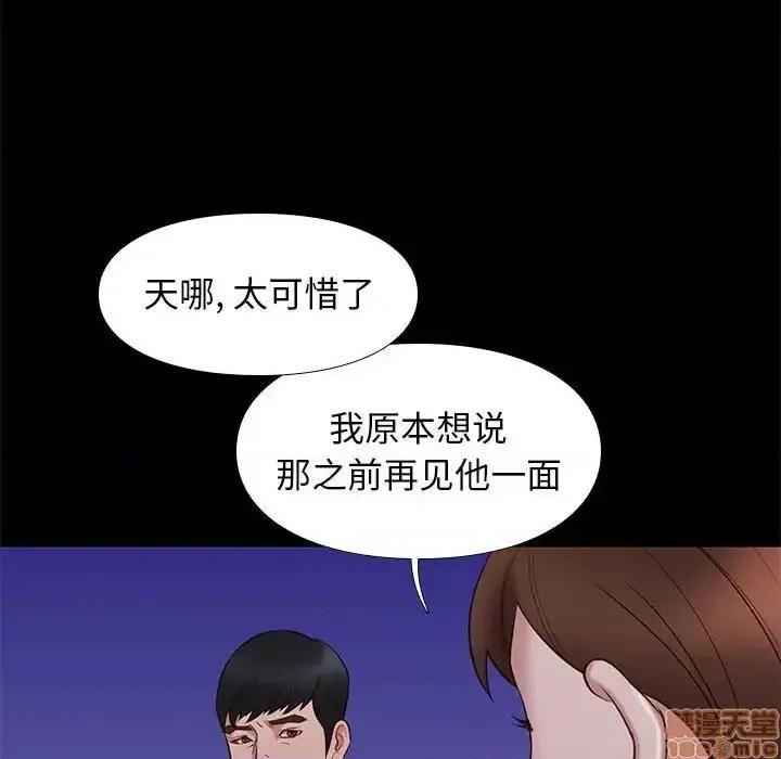 邂逅 邂逅 31 第49页