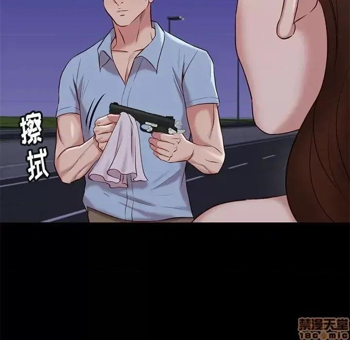邂逅 邂逅 31 第50页