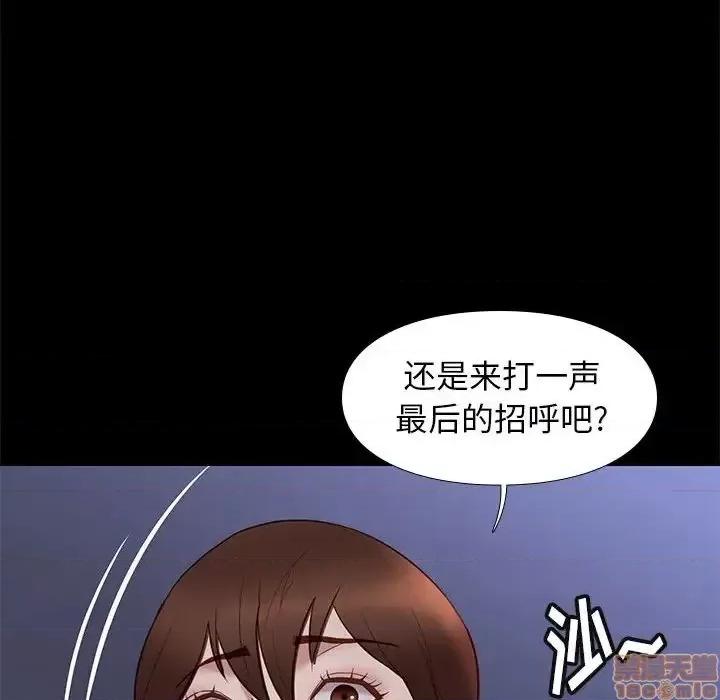 邂逅 邂逅 31 第51页
