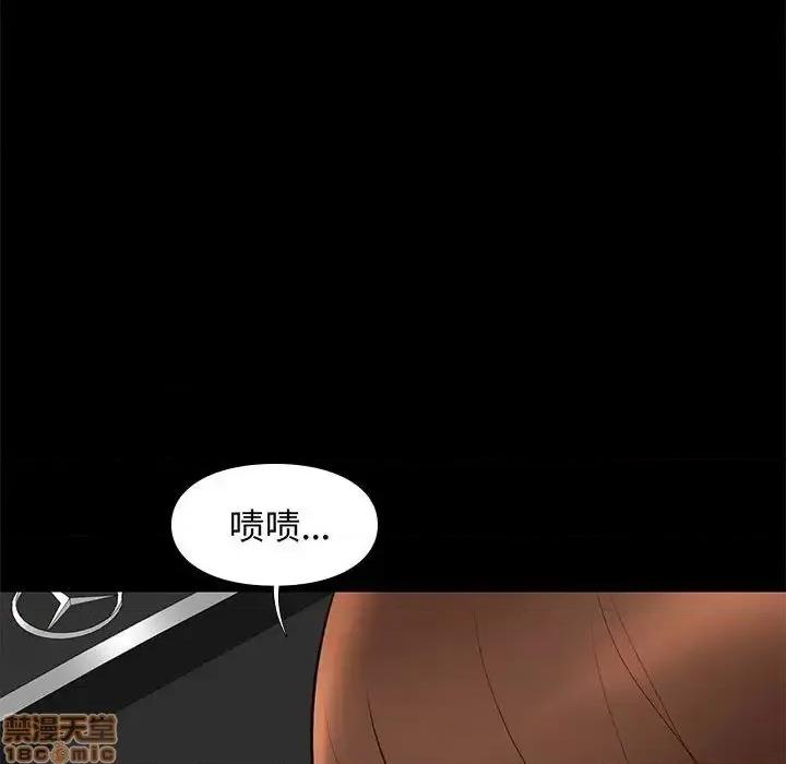 邂逅 邂逅 31 第53页