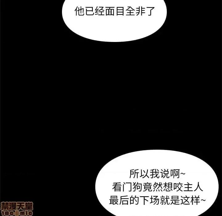邂逅 邂逅 31 第55页
