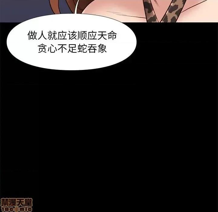 邂逅 邂逅 31 第57页