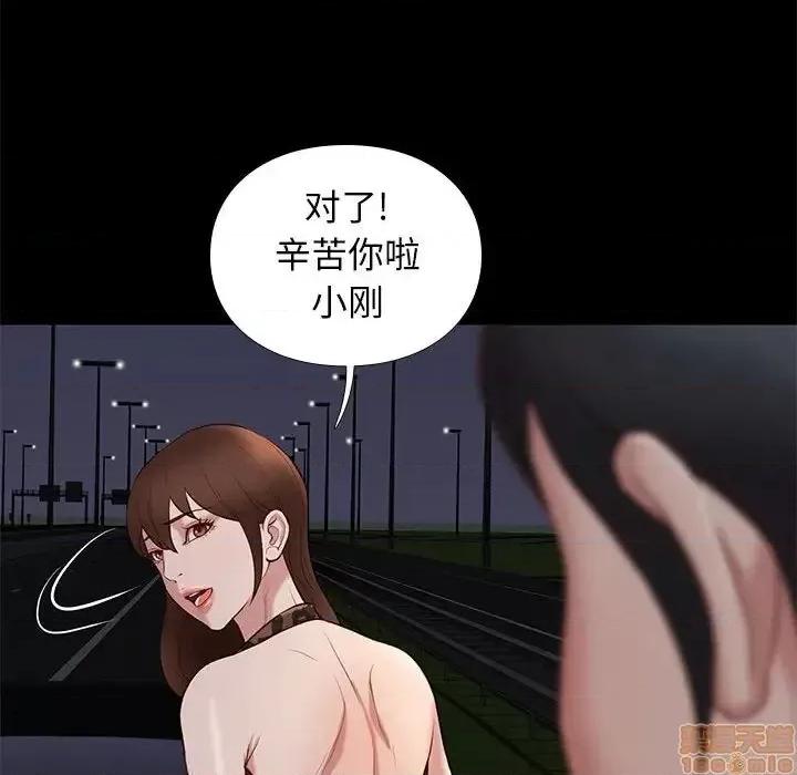 邂逅 邂逅 31 第58页