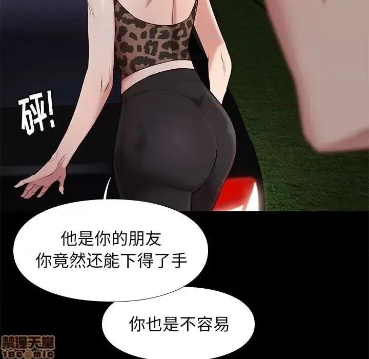 邂逅 邂逅 31 第59页