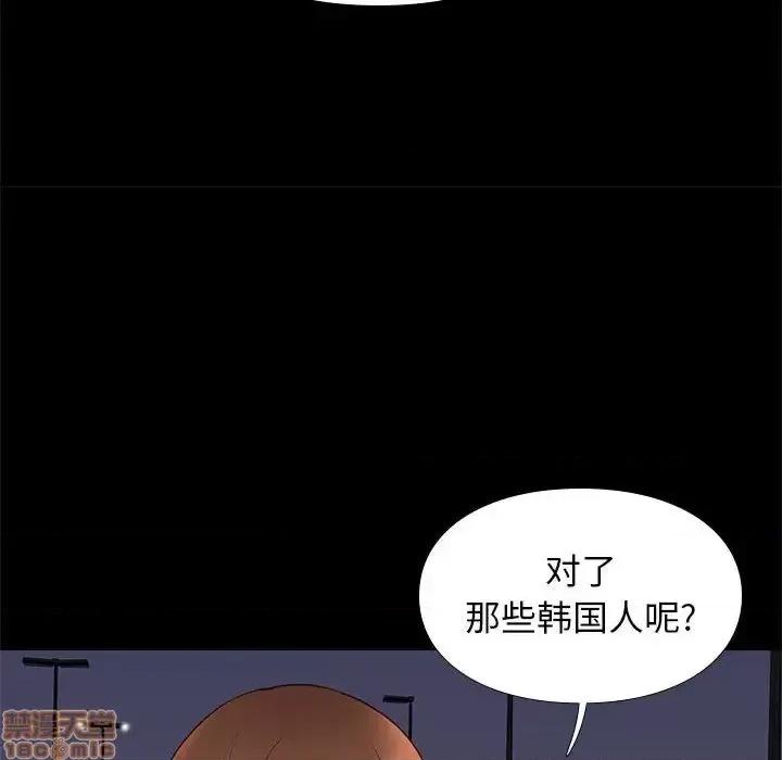 邂逅 邂逅 31 第60页