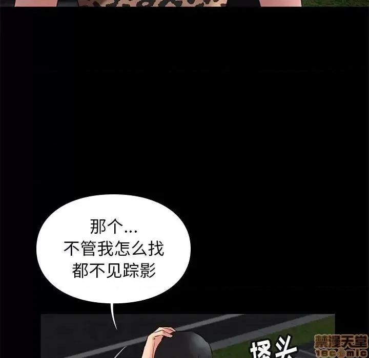邂逅 邂逅 31 第62页