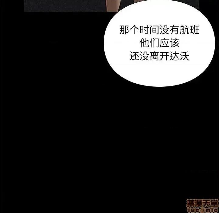 邂逅 邂逅 31 第64页