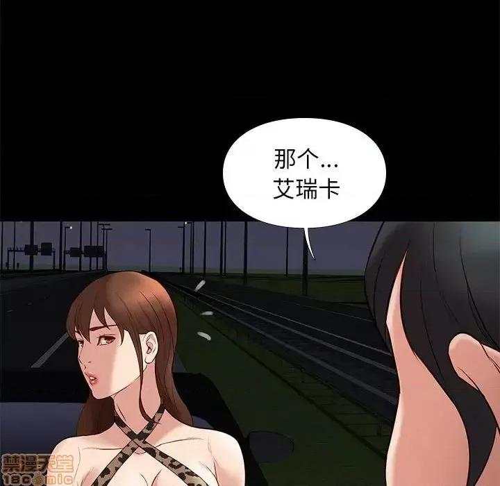 邂逅 邂逅 31 第68页