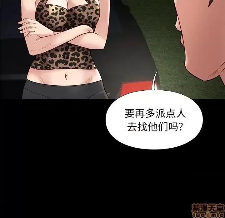 邂逅 邂逅 31 第69页