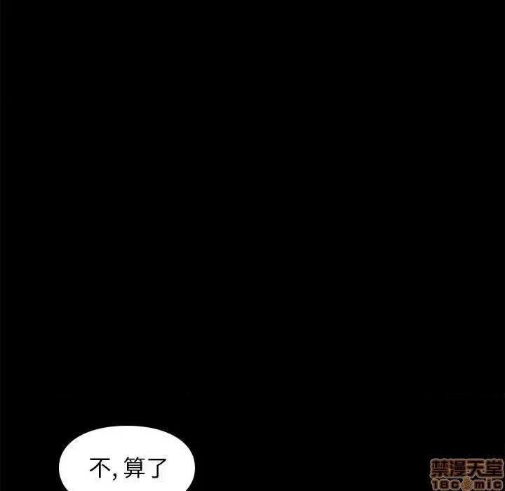 邂逅 邂逅 31 第70页
