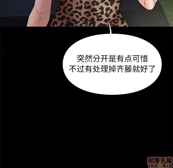 邂逅 邂逅 31 第72页