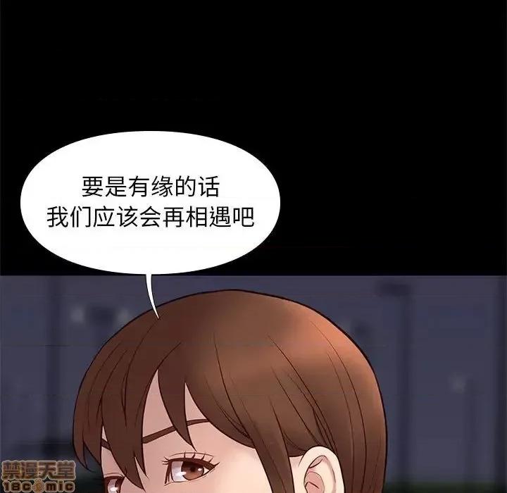 邂逅 邂逅 31 第73页