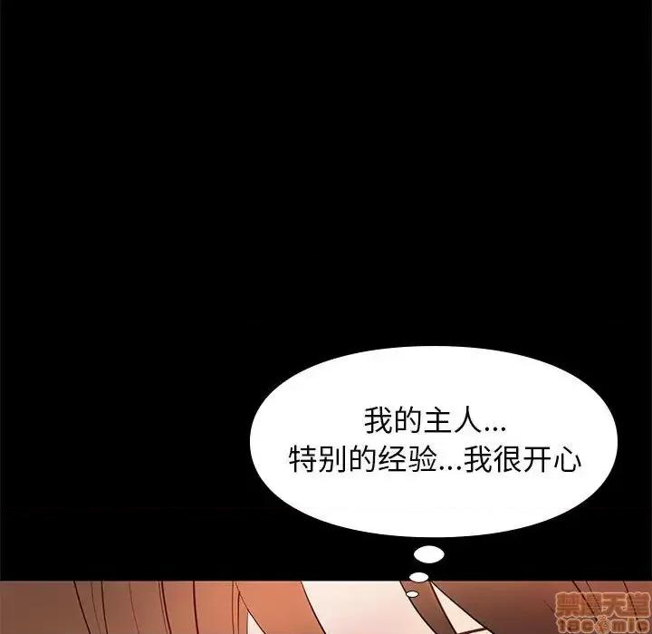 邂逅 邂逅 31 第75页