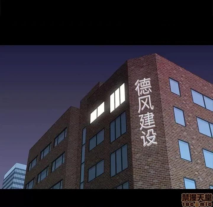 邂逅 邂逅 31 第80页
