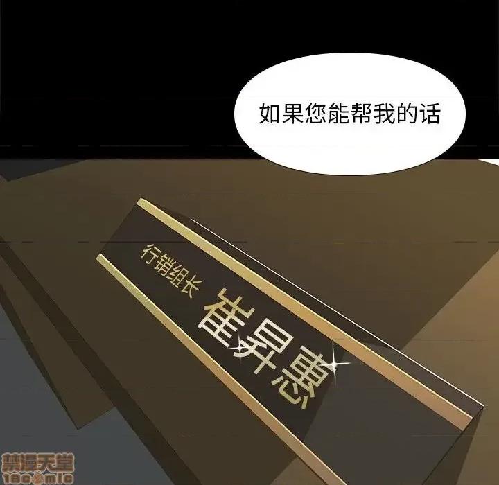 邂逅 邂逅 31 第83页