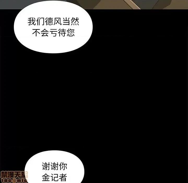 邂逅 邂逅 31 第84页