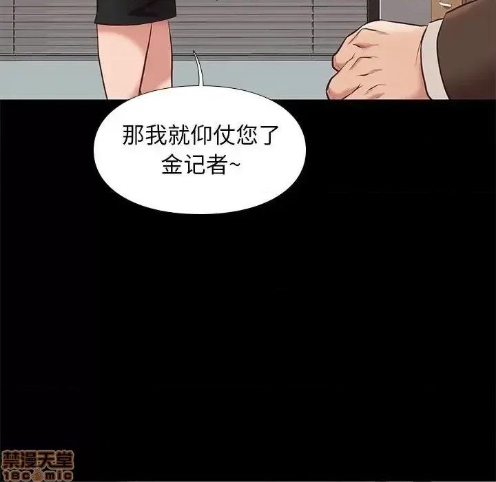 邂逅 邂逅 31 第86页