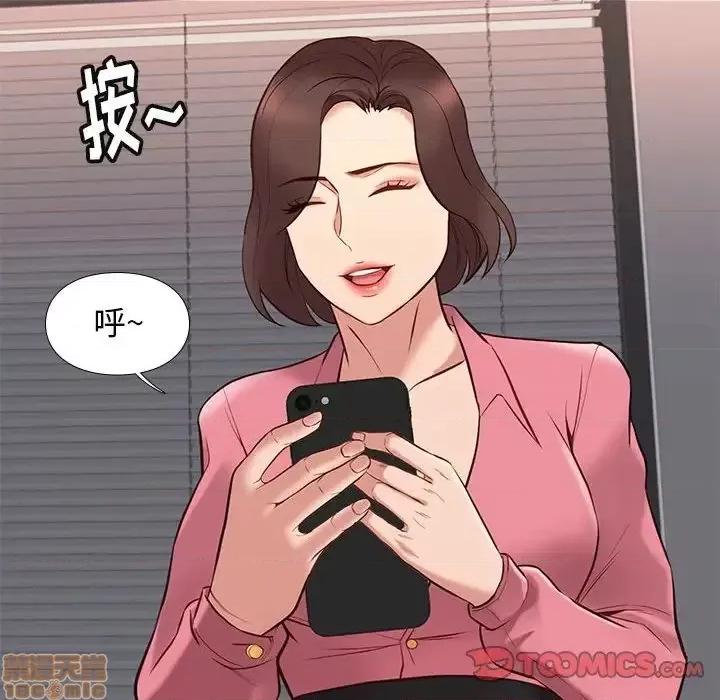 邂逅 邂逅 31 第87页