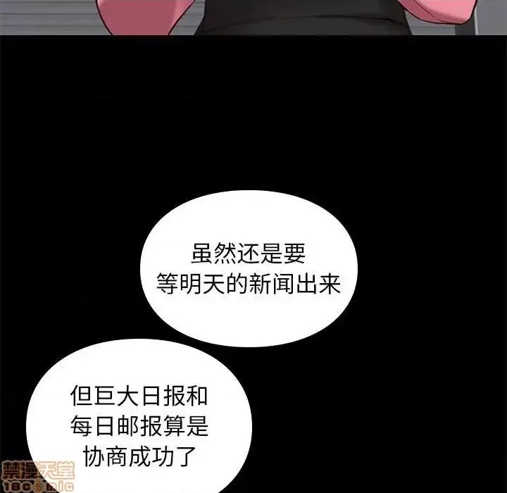 邂逅 邂逅 31 第88页