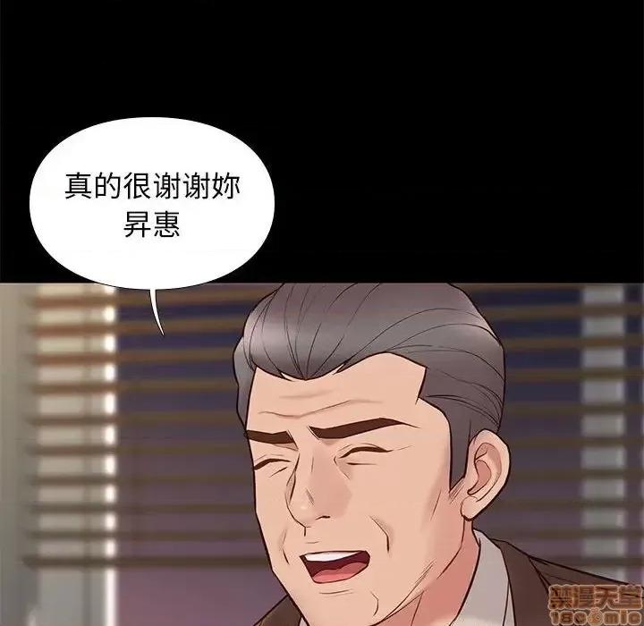 邂逅 邂逅 31 第91页