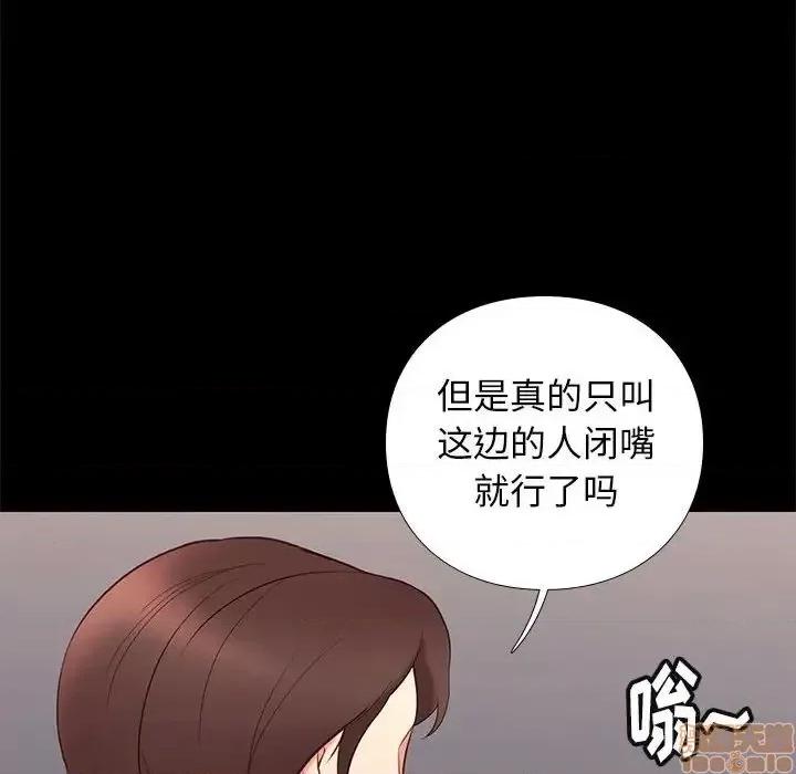 邂逅 邂逅 31 第93页