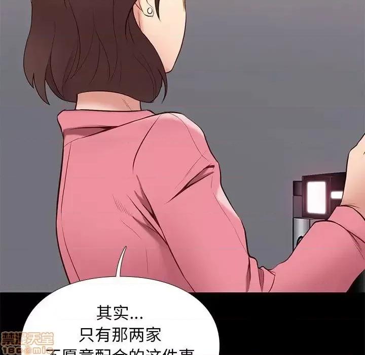 邂逅 邂逅 31 第94页