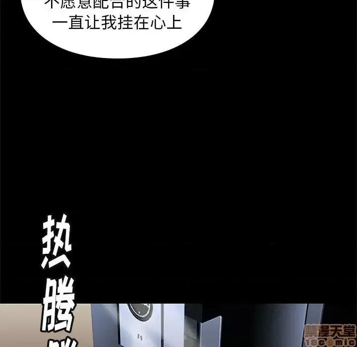 邂逅 邂逅 31 第95页