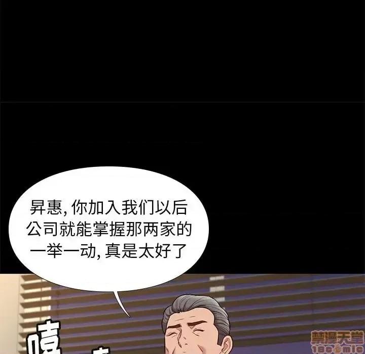 邂逅 邂逅 31 第97页