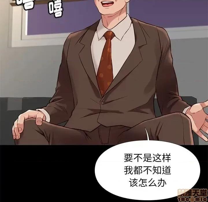 邂逅 邂逅 31 第98页