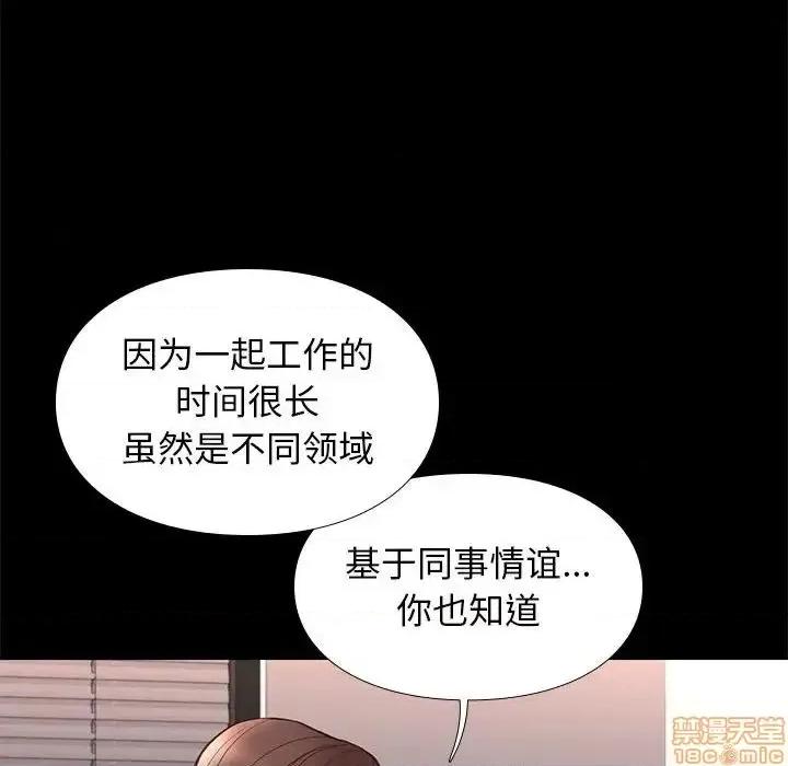 邂逅 邂逅 31 第99页