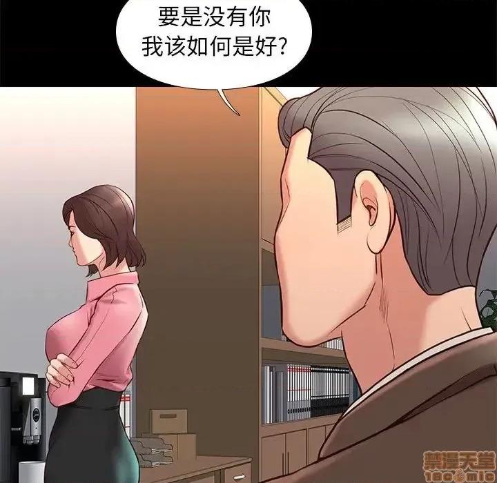 邂逅 邂逅 31 第102页