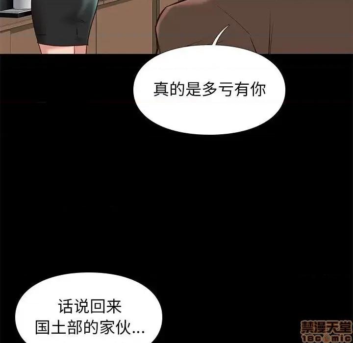 邂逅 邂逅 31 第103页