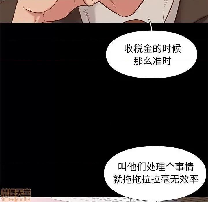 邂逅 邂逅 31 第105页