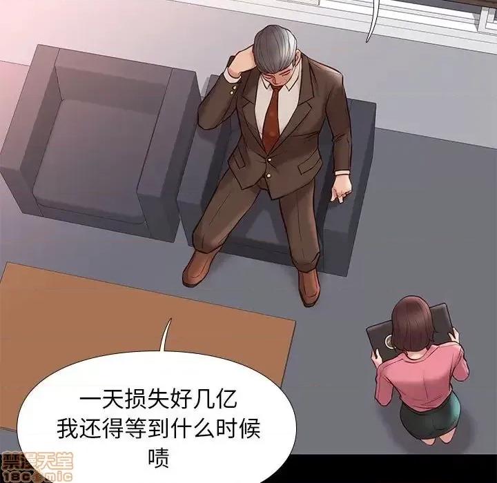 邂逅 邂逅 31 第106页