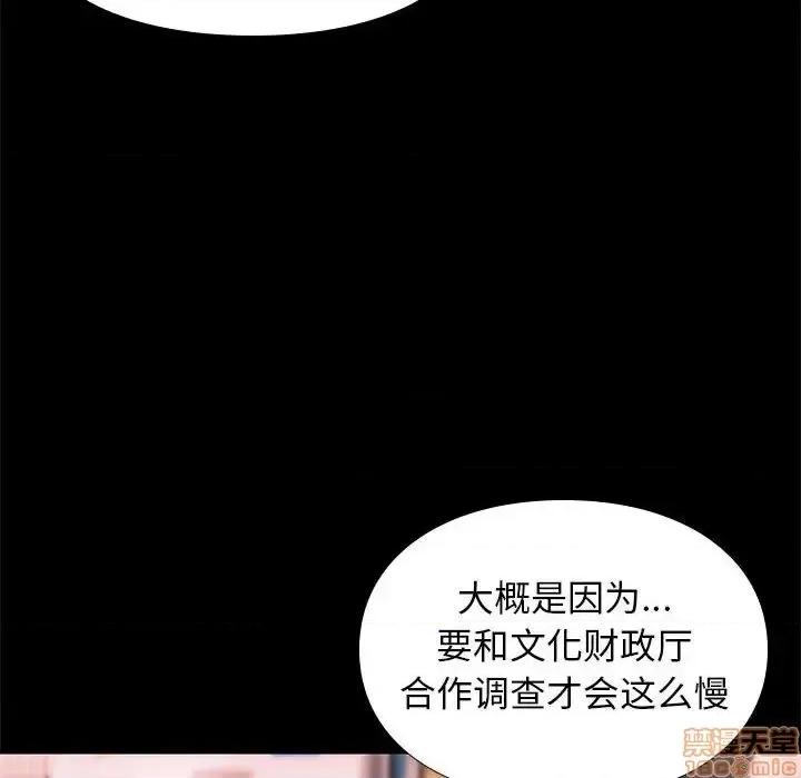 邂逅 邂逅 31 第107页