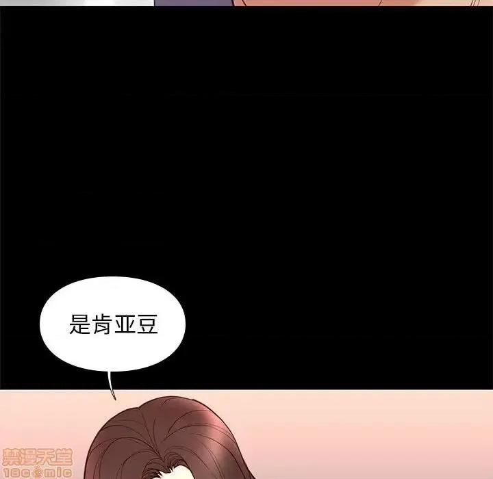邂逅 邂逅 31 第111页